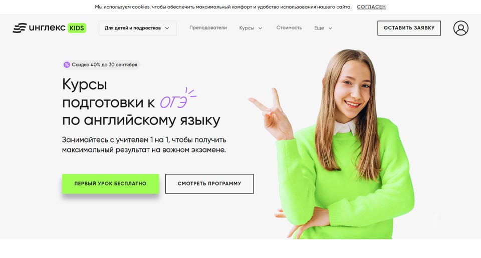 Подготовка к ОГЭ по английскому языку