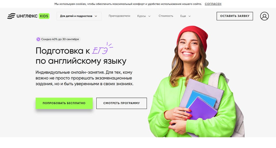 Английский к ЕГЭ по английскому языку