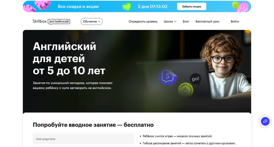 Английский для детей