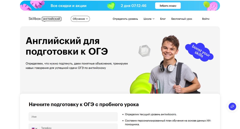 Английский для подготовки к ОГЭ