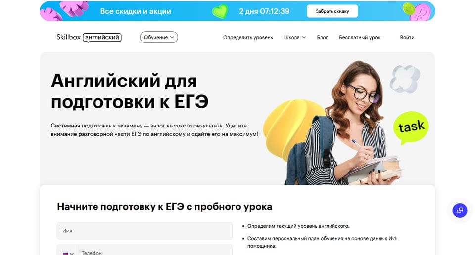 Английский для подготовки к ЕГЭ