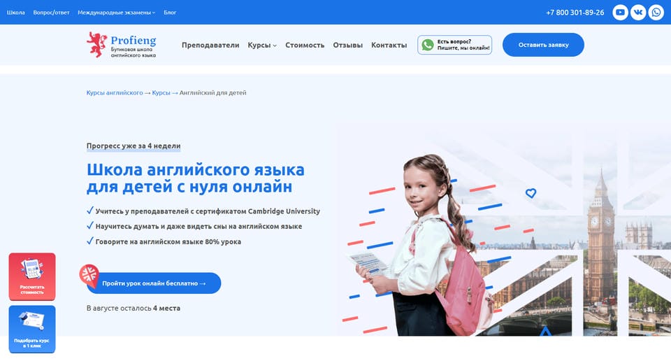 Английский язык для детей с нуля онлайн