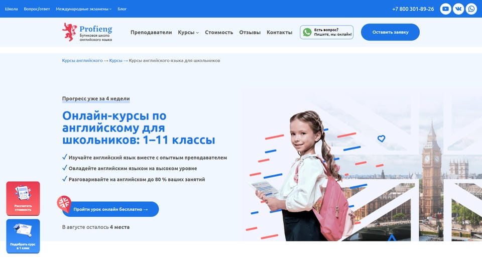 Английский для школьников: 1–11 классы