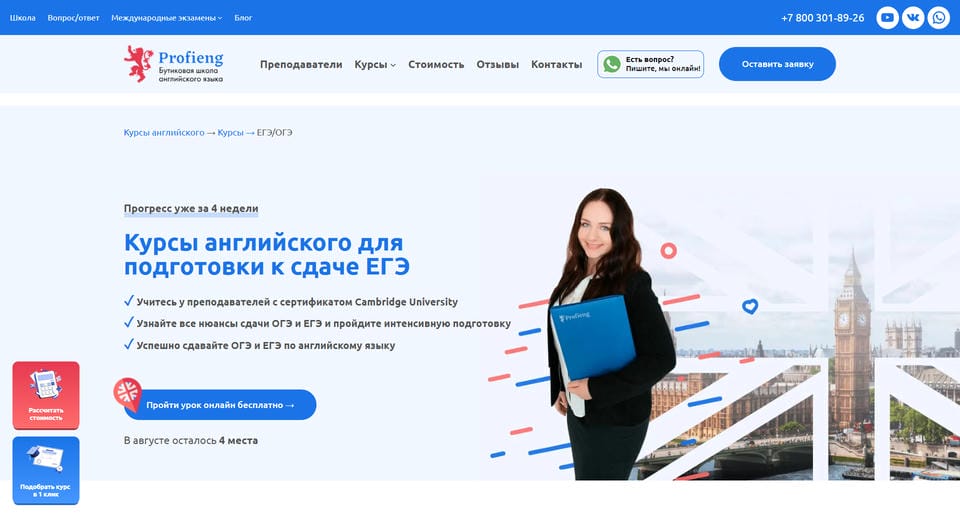 Английский для подготовки к сдаче ЕГЭ