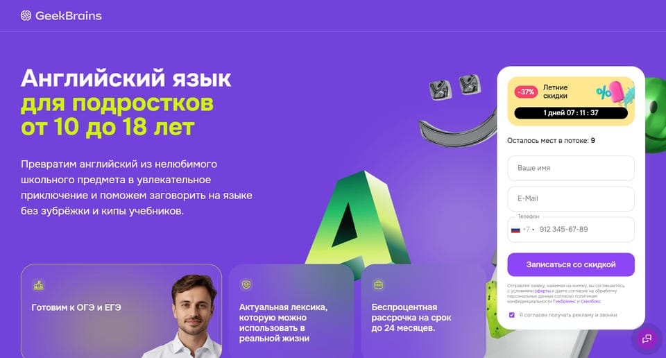 Английский язык для подростков