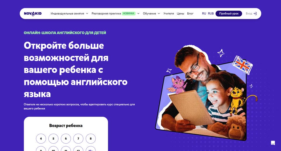 Английский язык для детей