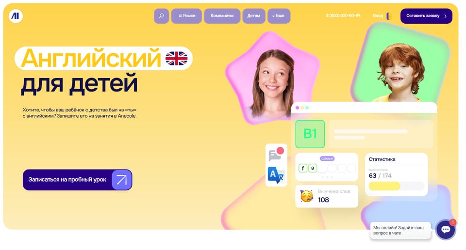 Английский для детей