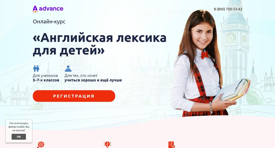 Английская лексика для детей