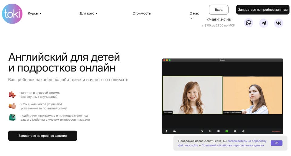 Английский для детей и подростков онлайн