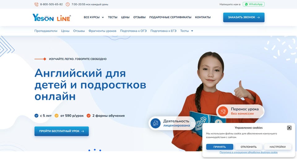 Английский для детей и подростков