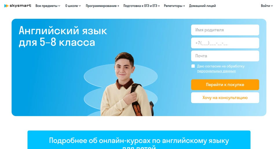 Английский язык для 5‑8 класса