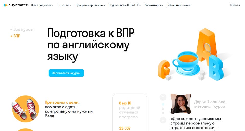 Подготовка к ВПР по английскому языку