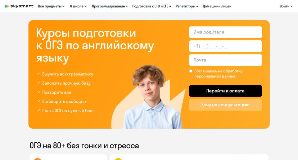 Подготовка к ОГЭ по английскому языку