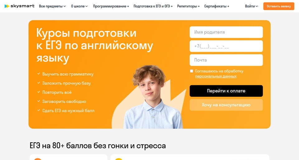 Подготовка к ЕГЭ по английскому языку