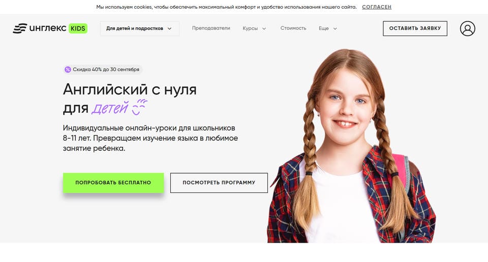 Английский с нуля для детей