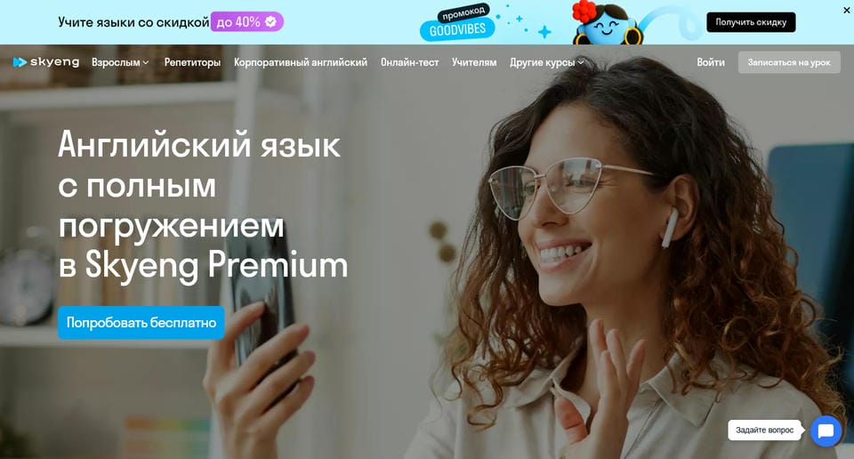 Английский язык с полным погружением