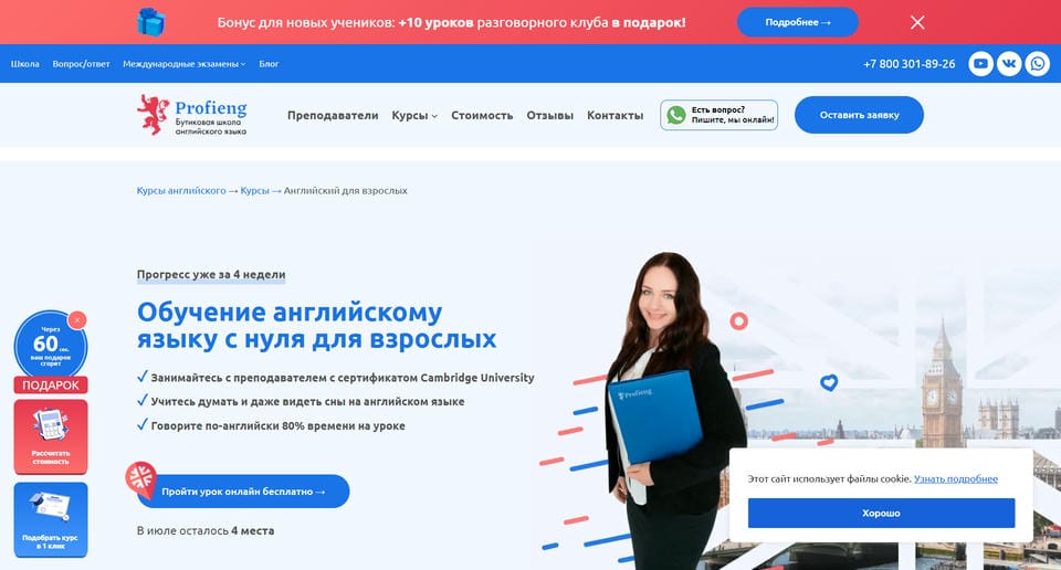 Обучение английскому языку с нуля для взрослых