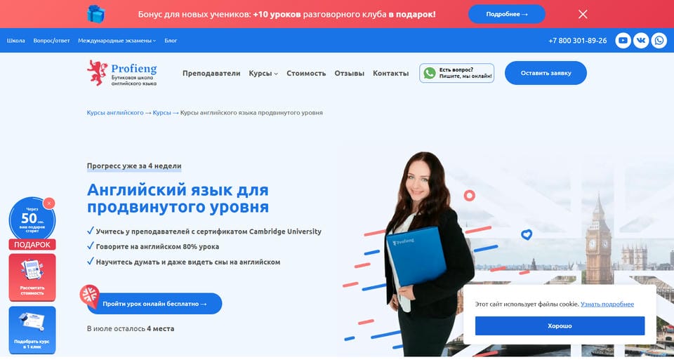 Английский язык для продвинутого уровня