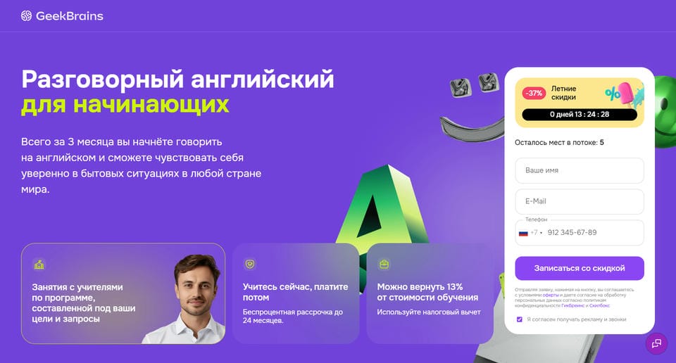 Разговорный английский для начинающих