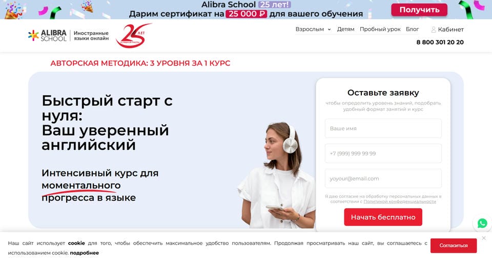 Быстрый старт с нуля: Ваш уверенный английский