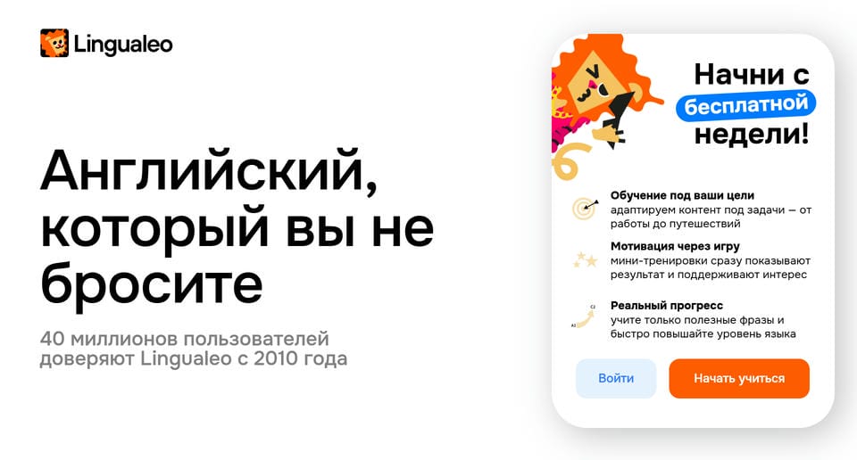 Английский, который вы не бросите