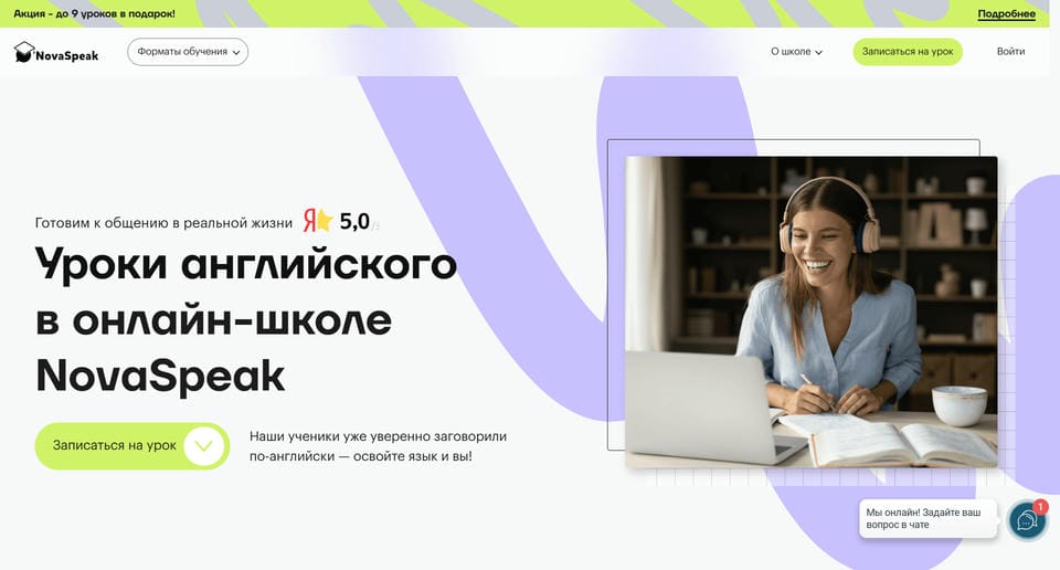 Уроки английского
