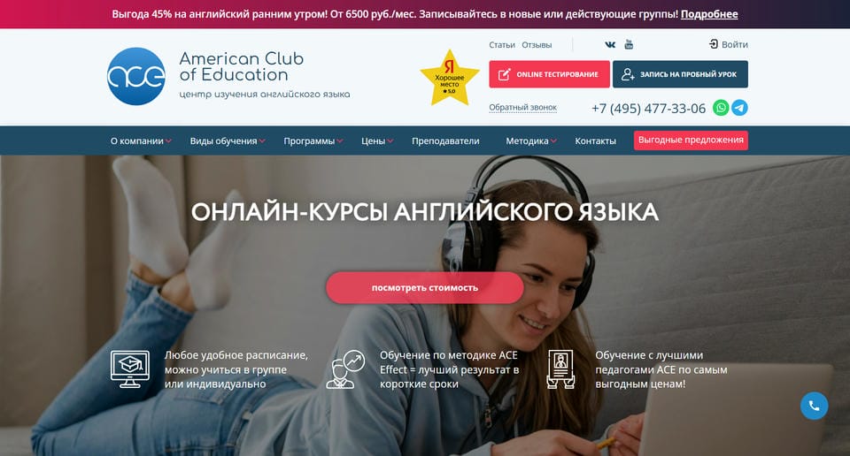Английский язык