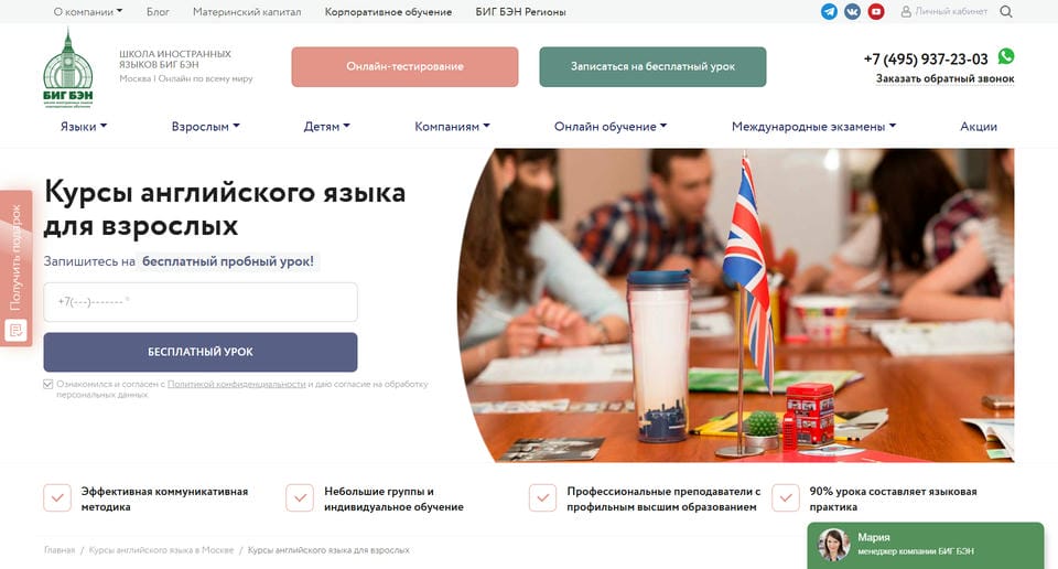 Английский язык для взрослых