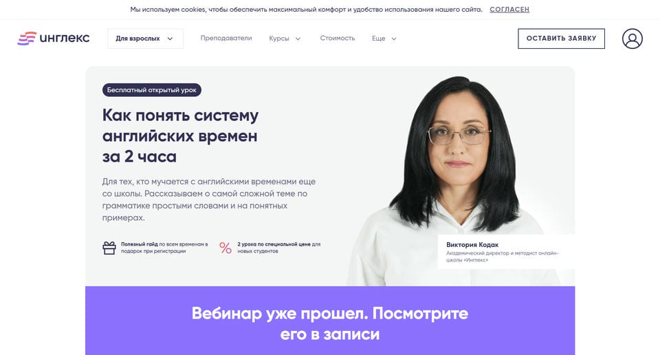Как понять систему английских времен за 2 часа