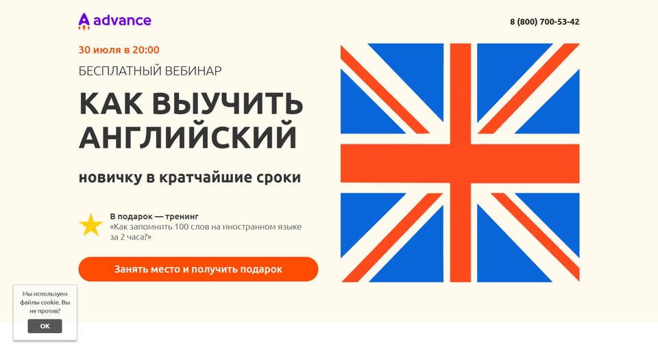 Как выучить английский