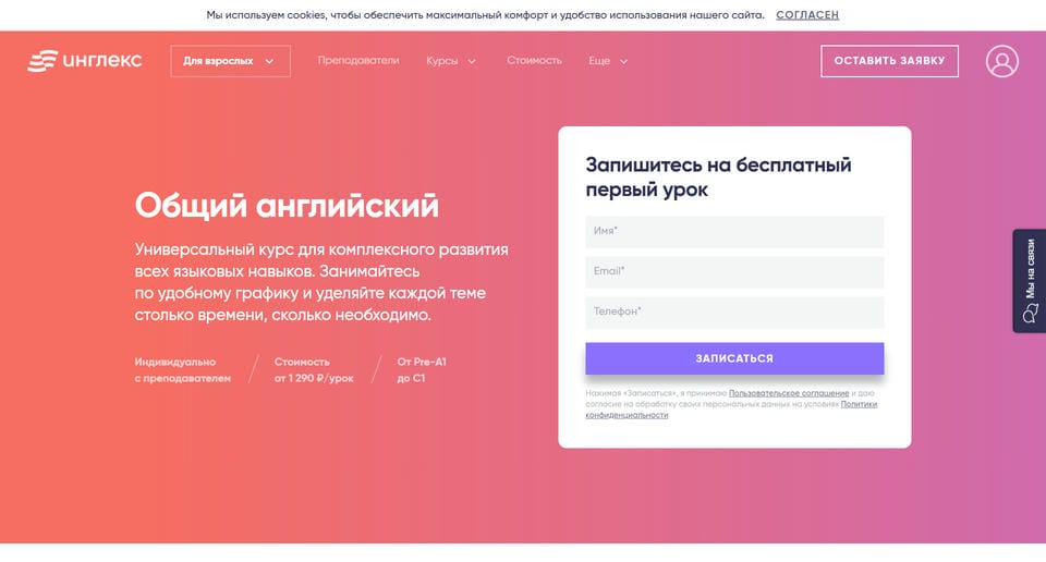Общий английский