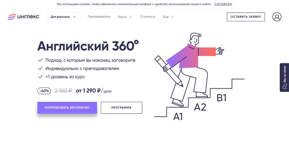 Английский 360