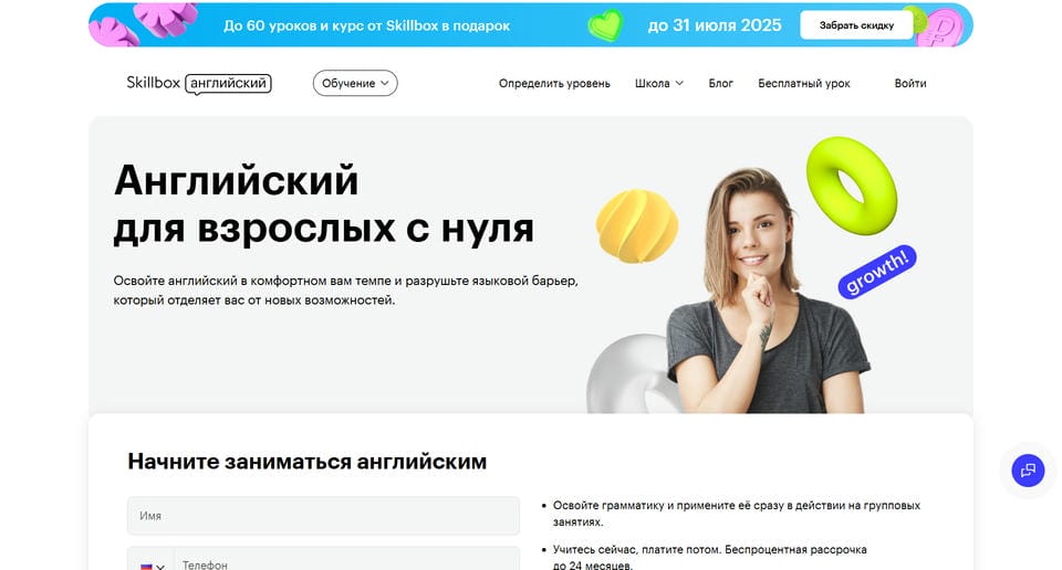 Английский для взрослых с нуля