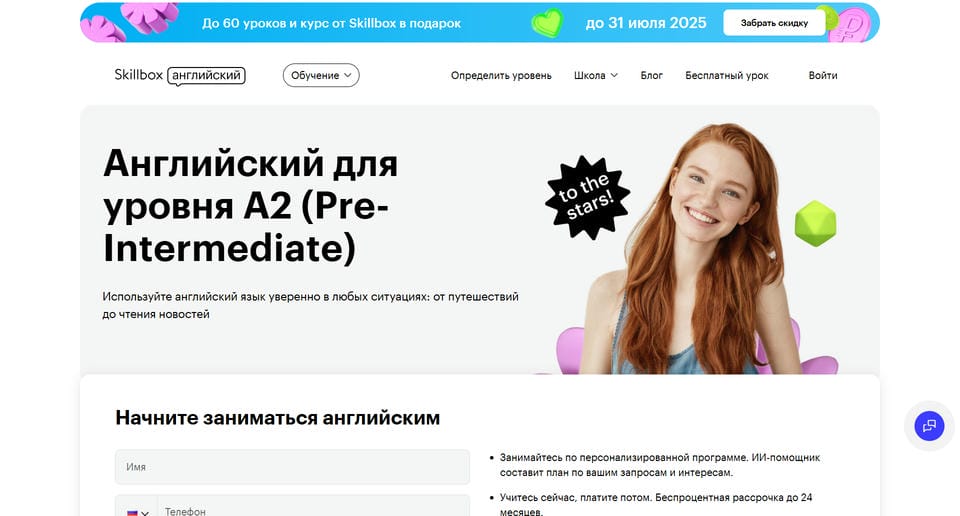 Английский для уровня А2 (Pre-Intermediate)